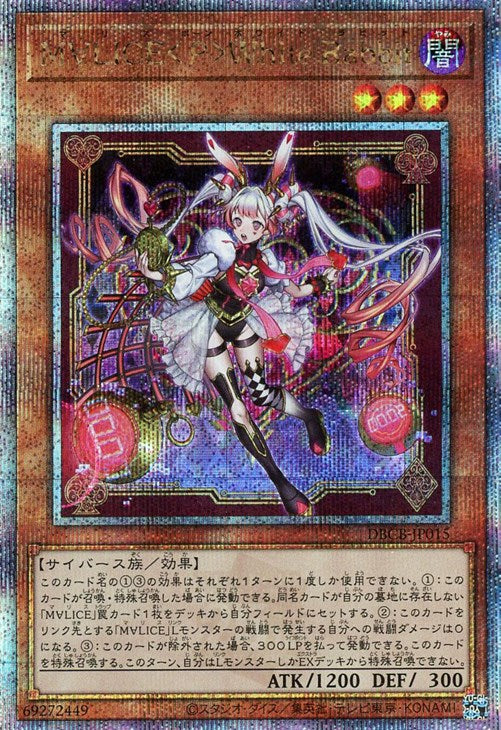 DBCB-JP015 M∀LICE〈P〉White Rabbit QSE
