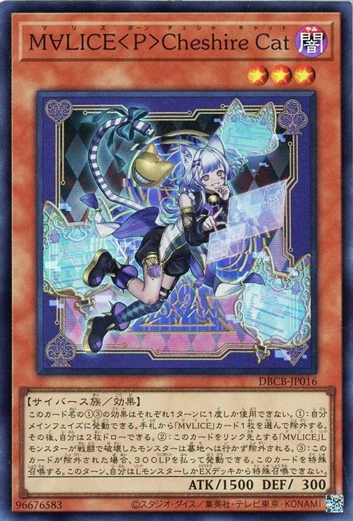 DBCB-JP016 M∀LICE〈P〉Cheshire Cat SR