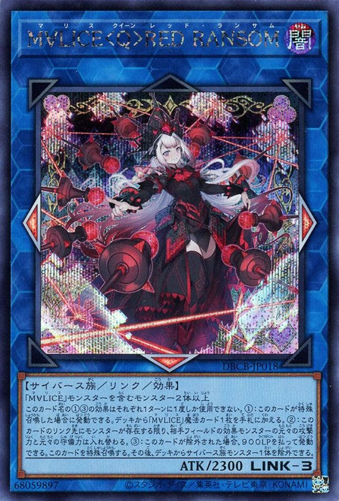DBCB-JP018 M∀LICE〈Q〉RED RANSOM SE