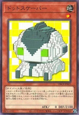 DBCB-JP025 ドットスケーパー N
