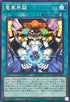 DBCB-JP035 竜華界闢 N