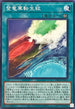 DBCB-JP036 登竜華転生紋 N