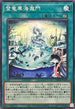 DBCB-JP038 登竜華海瀧門 N