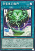 DBCB-JP039 登竜華幻朧門 N