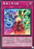 DBCB-JP040 竜華三界流転 N