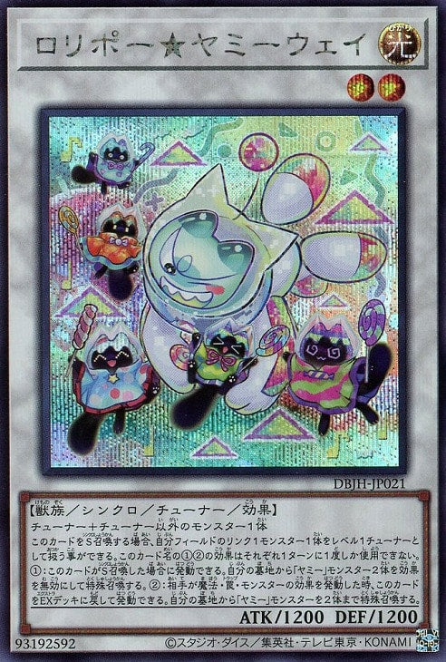 DBJH-JP021 ロリポー★ヤミーウェイ SE