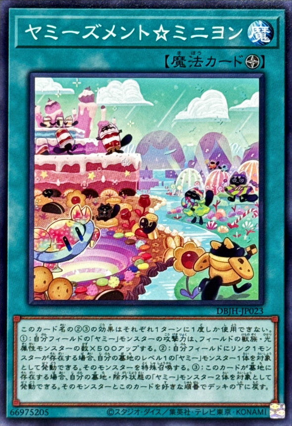 DBJH-JP023 ヤミーズメントミニヨン N