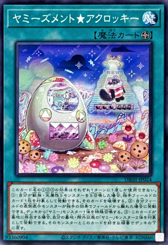 DBJH-JP024 ヤミーズメントアクロッキー N