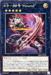 DBJH-JP036 K900号Hound N