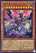 DBVS-JP001 冥骸合竜メメントラルテクトリカ UR