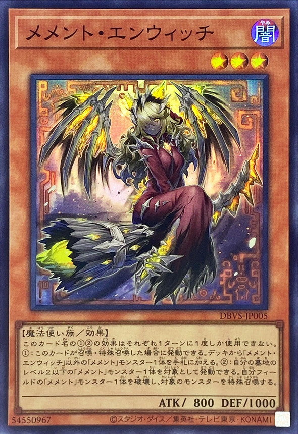 DBVS-JP005 メメントエンウィッチ SR