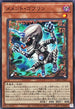 DBVS-JP007 メメントゴブリン N