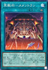DBVS-JP008 冥骸府-メメントラン N
