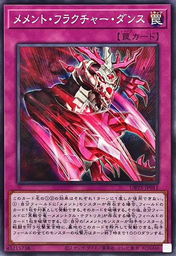 DBVS-JP011 メメントフラクチャーダンス N