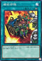 DBVS-JP014 補給部隊 N