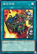 DBVS-JP014 補給部隊 N