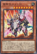 DBVS-JP018 重騎兵エメトVI N