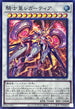 DBVS-JP019 騎士皇レガーティア SR