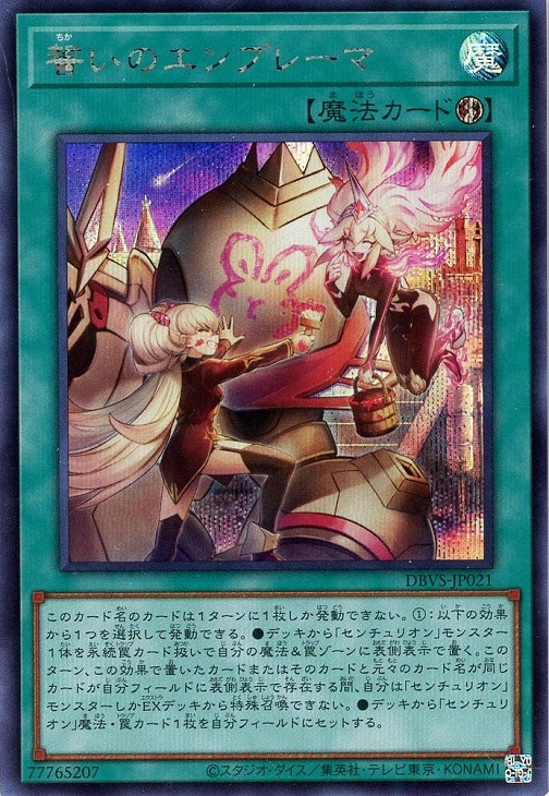 DBVS-JP021 誓いのエンブレーマ SE