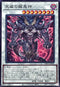 DBVS-JP026 天威の龍鬼神 N