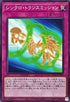 DBVS-JP029 シンクロトランスミッション N