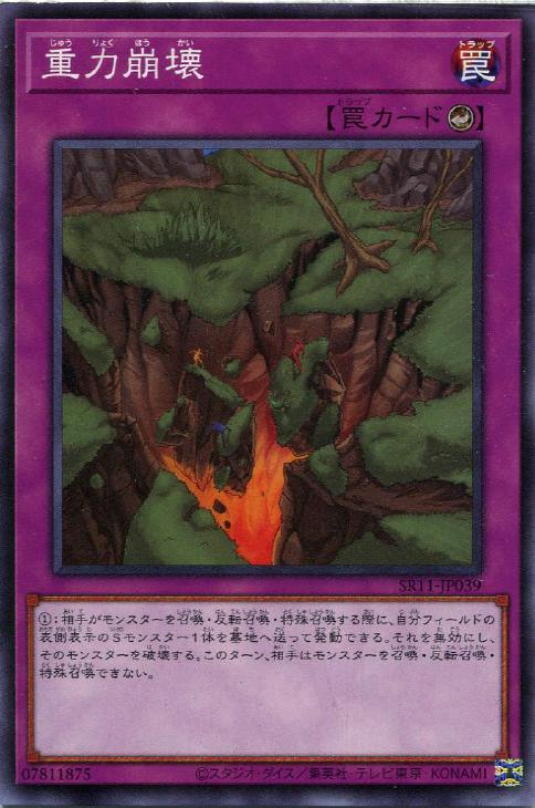 DBVS-JP030 重力崩壊 N