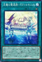 DBVS-JP035 天魔の聲選器『ヴァルモニカ』 N