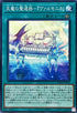 DBVS-JP035 天魔の聲選器『ヴァルモニカ』 N