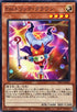 DBVS-JP042 Emトリッククラウン N
