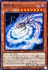 DP29-JP010 螺旋竜バルジ N