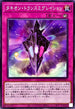 DP29-JP017 タキオントランスミグレイション N