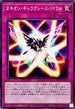 DP29-JP018 タキオンギャラクシースパイラル N