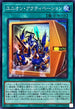 DP29-JP024 ユニオンアクティベーション SR