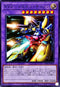 DP29-JP032 XYZ-ドラゴン・キャノン N