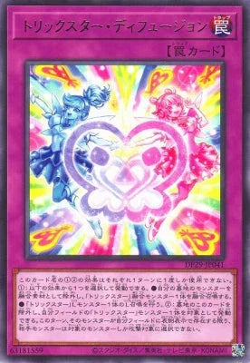 DP29-JP041 トリックスター・ディフュージョン R