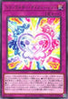 DP29-JP041 トリックスター・ディフュージョン R