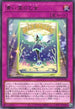 DP29-JP042 青い涙の乙女 R