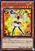 DP29-JP045 トリックスター・キャンディナ N