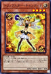 DP29-JP045 トリックスター・キャンディナ N