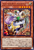 DP29-JP046 トリックスター・キャロベイン N