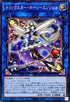 DP29-JP048 トリックスターホーリーエンジェル N