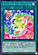 DP29-JP051 トリックスター・フュージョン N