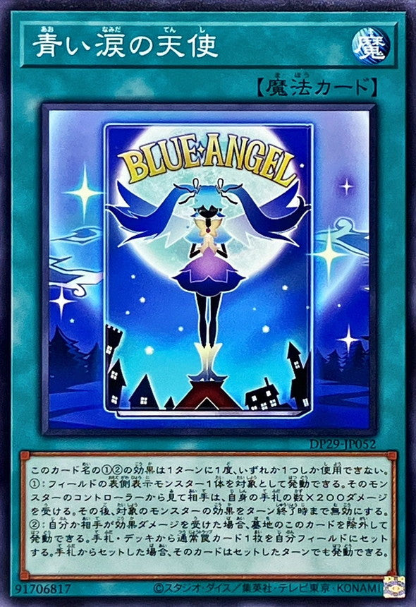 DP29-JP052 青い涙の天使 N