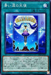 DP29-JP052 青い涙の天使 N