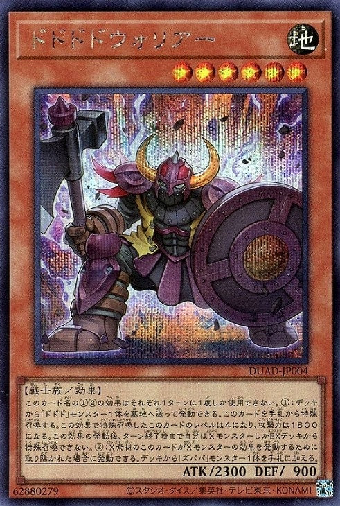 DUAD-JP004 ドドドドウォリアー SE