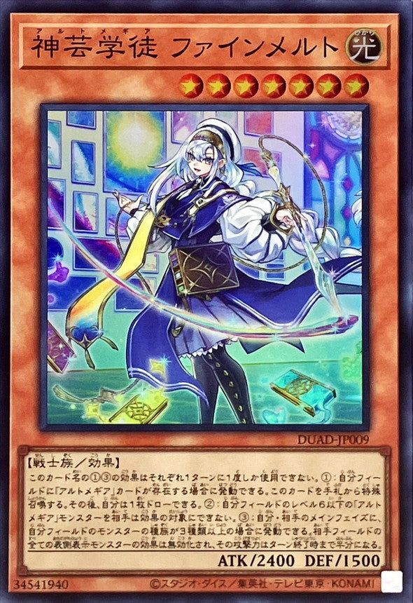DUAD-JP009 神芸学徒 ファインメルト SR