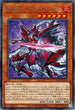 DUAD-JP019 黒炎の剣士-ブラック・フレア・ソードマン- R