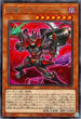 DUAD-JP025 超量士ブラックレイヤー R