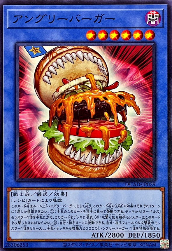 DUAD-JP029 アングリーバーガー N