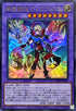 DUAD-JP032 神芸獄徒 ディアクトロス UR